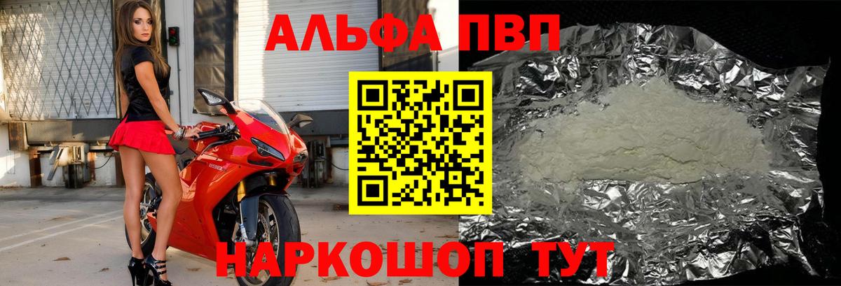 Alpha-PVP  Альфа ПВП крисы CK  Вход с VPN  купить наркотик  Кызыл 