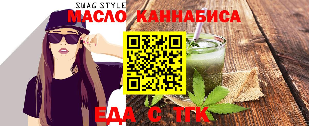 Cannafood конопля  Вход с VPN  Кызыл 