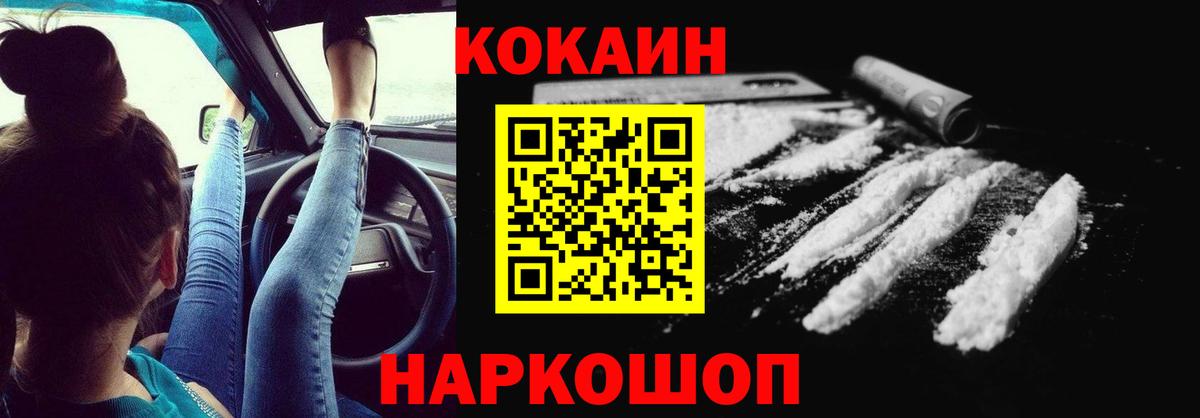 Cocaine Эквадор Кызыл