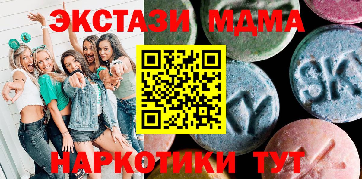 ЭКСТАЗИ круглые Кызыл