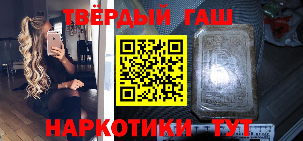 Гашиш 40% ТГК  Гашиш  Гашиш гашик  Кызыл  Вход с VPN 
