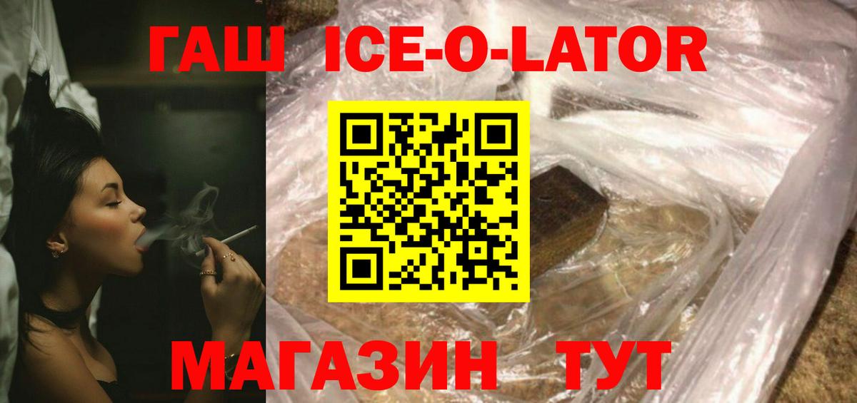 ГАШИШ гарик Кызыл