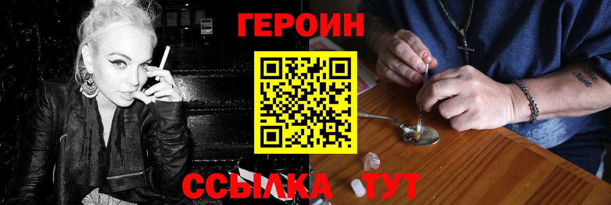 Героин Афган  Вход с VPN  Кызыл 