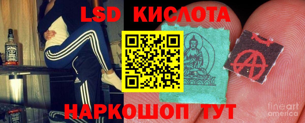Кызыл  ЛСД экстази кислота  Вход с VPN  ЛСД экстази ecstasy 