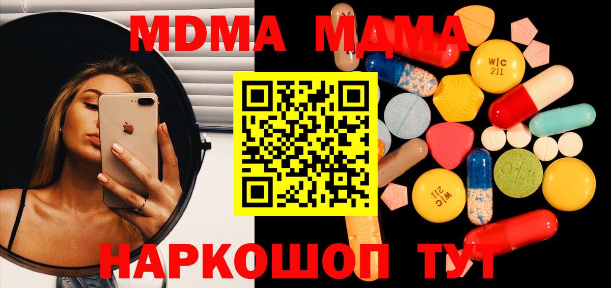 МДМА crystal  MDMA Molly  Кызыл  Вход с VPN 