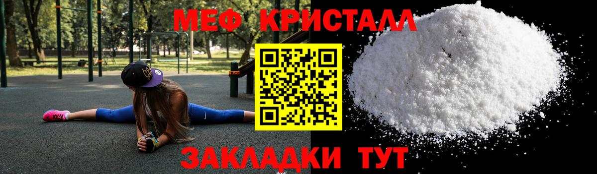 Меф кристаллы  закладки  Кызыл  МЕФ мука  Вход с VPN  МЯУ-МЯУ 