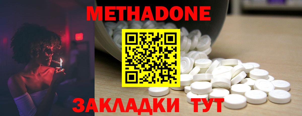 Кызыл  Метадон кристалл  Вход с VPN  МЕТАДОН VHQ 