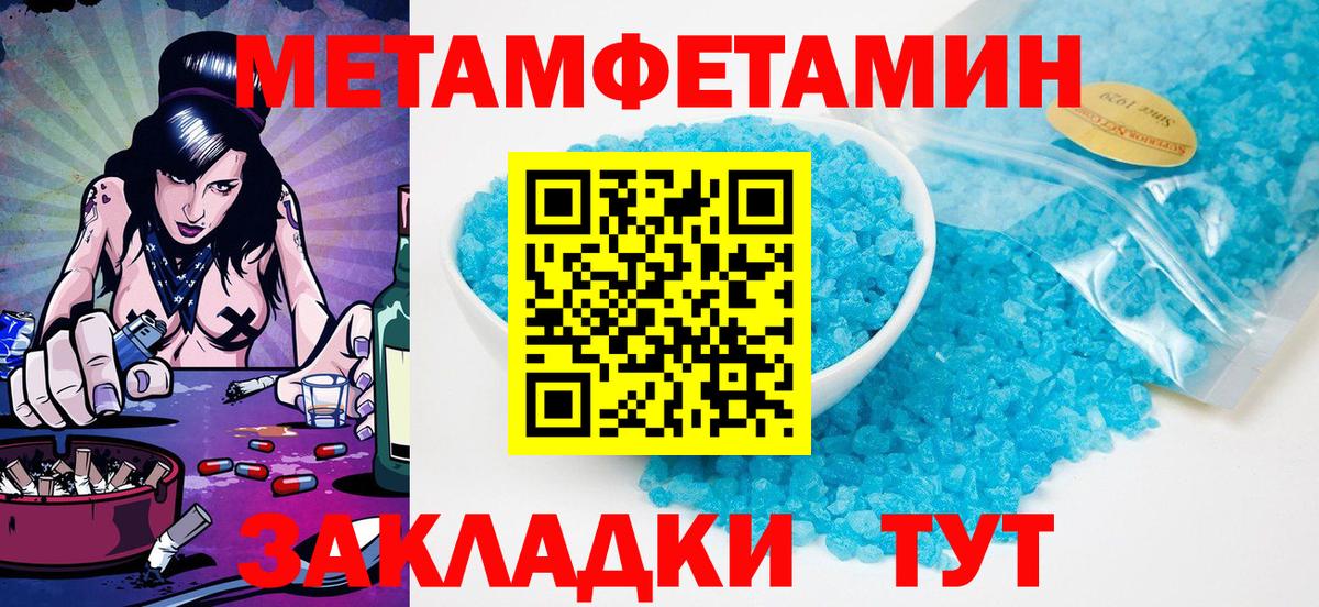 Метамфетамин Methamphetamine  Вход с VPN  Кызыл 