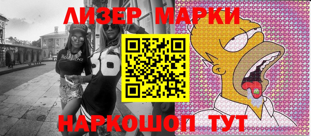 Марки 25I-NBOMe 1,8мг  Вход с VPN  Марки N-bome  Марки 25I-NBOMe 1,8мг  Кызыл 