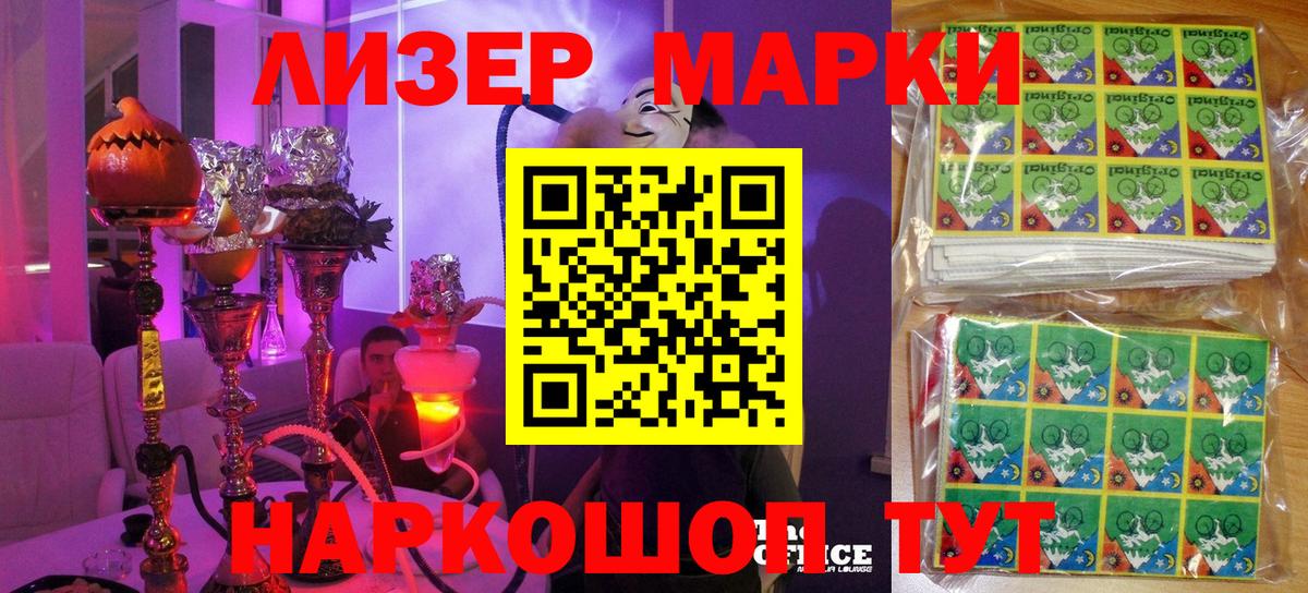 Наркотические марки 1500мкг Кызыл